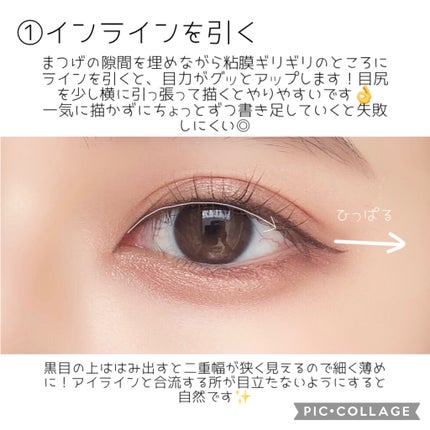 クリーミータッチライナー/キャンメイク/ジェルアイライナーを使ったクチコミ(2枚目)