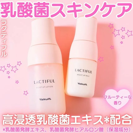 モイストアップ ローション/ラクティフル/化粧水を使ったクチコミ(1枚目)