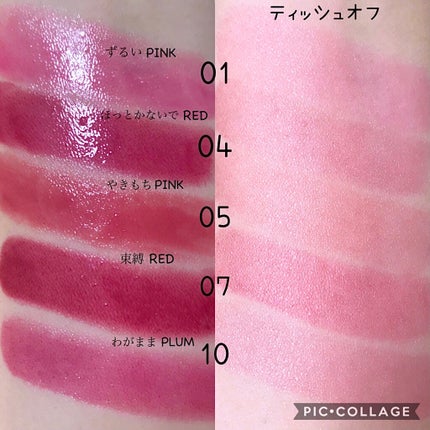 つやぷるリップR/b idol/口紅を使ったクチコミ(5枚目)