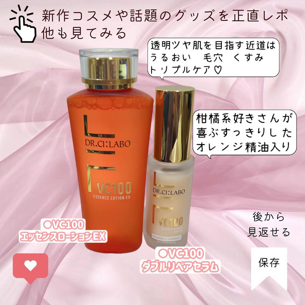 VC100エッセンスローション EX/ドクターシーラボⓇ/化粧水を使ったクチコミ（3枚目）