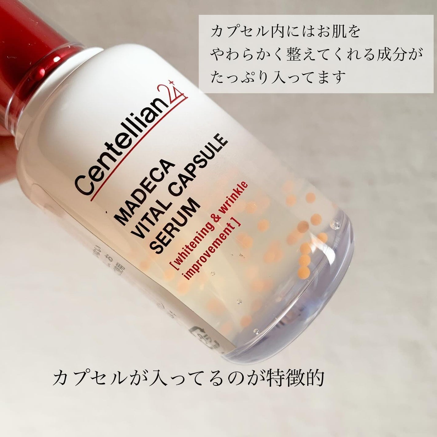 マデカバイタルカプセルセラム/センテリアン24/美容液を使ったクチコミ(3枚目)