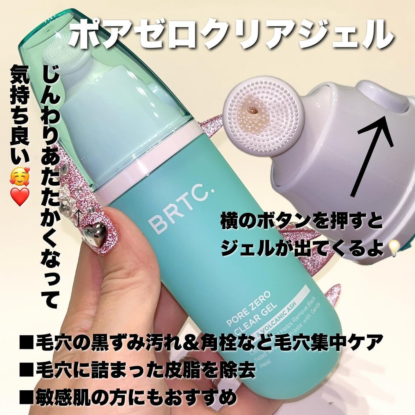 ポアゼロクリアジェル/BRTC/ピーリングを使ったクチコミ(4枚目)