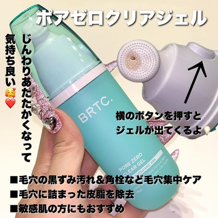 ポアゼロクリアジェル/BRTC/ピーリングを使ったクチコミ(4枚目)