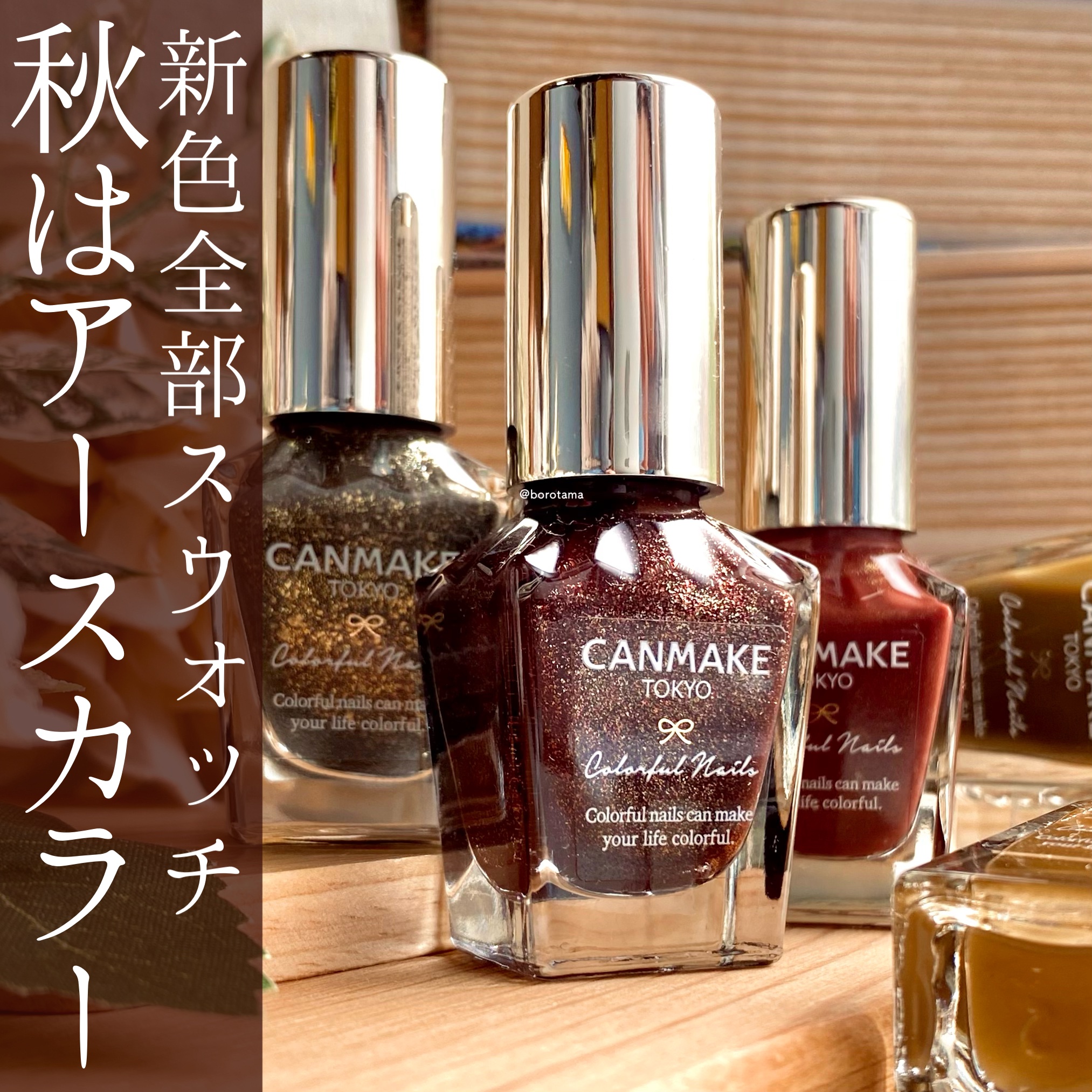 カラフルネイルズ/キャンメイク/マニキュアを使ったクチコミ（1枚目）