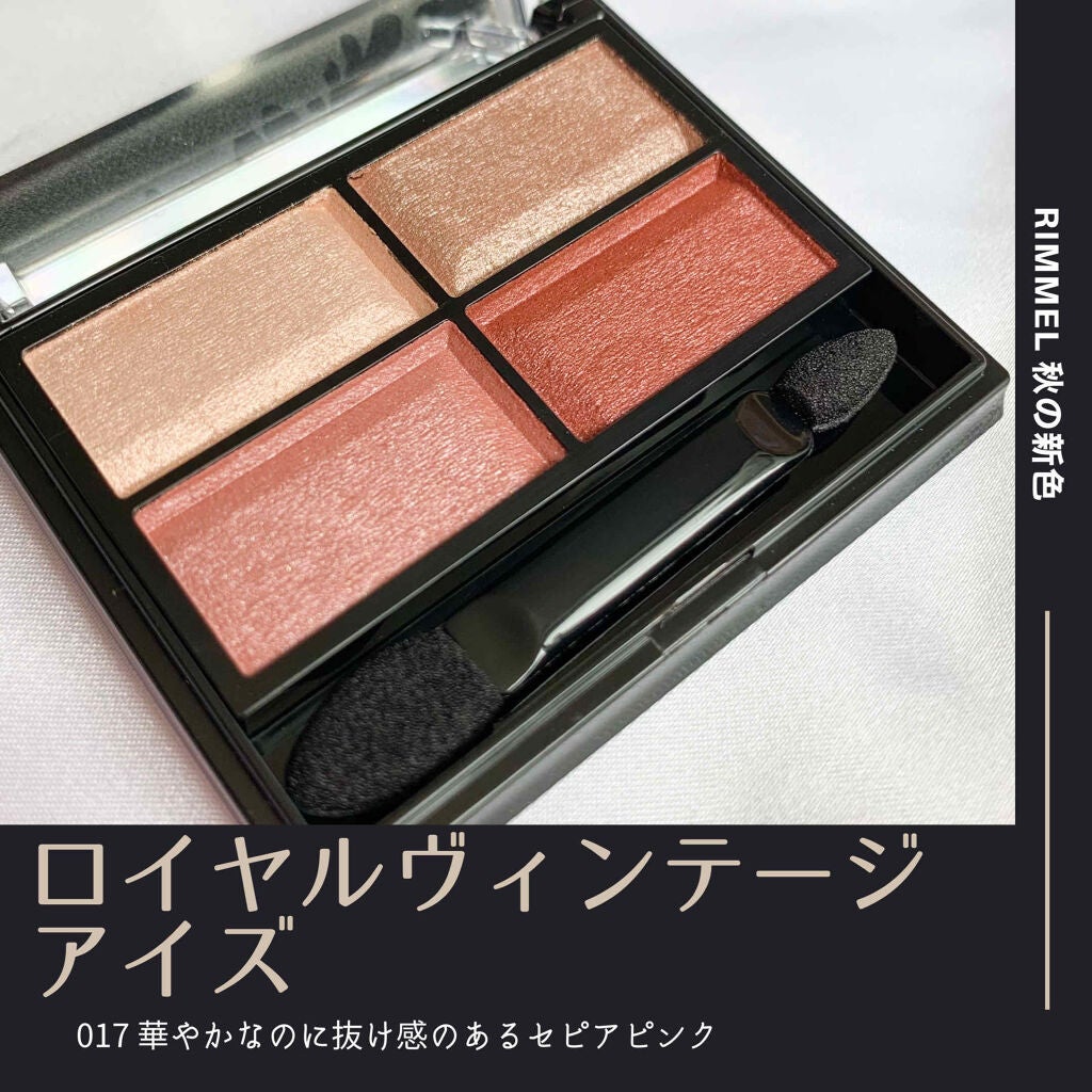 ロイヤルヴィンテージ アイズ/リンメル ロンドン/アイシャドウパレットを使ったクチコミ(1枚目)