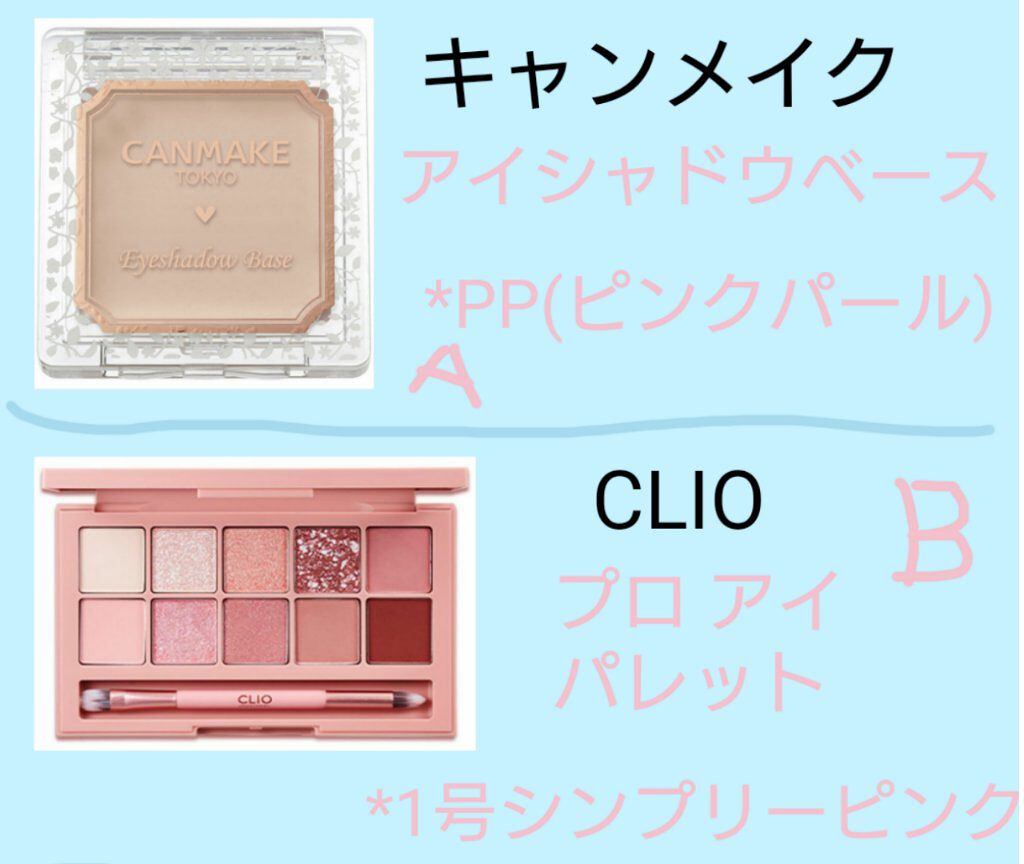 アイシャドウベース/キャンメイク/アイシャドウベースを使ったクチコミ（2枚目）