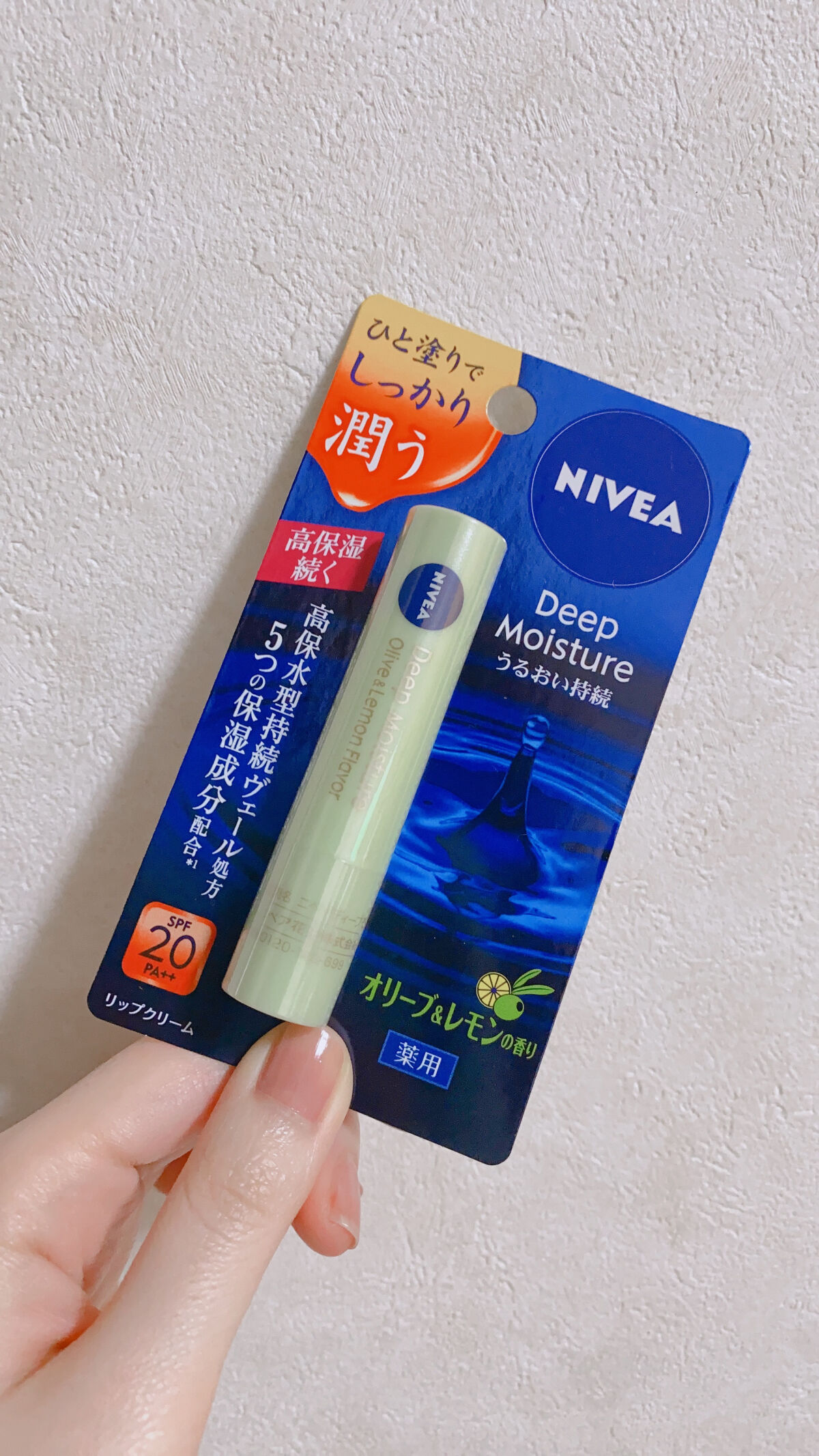 ニベア ディープモイスチャーリップ/ニベア/リップクリームを使ったクチコミ（1枚目）