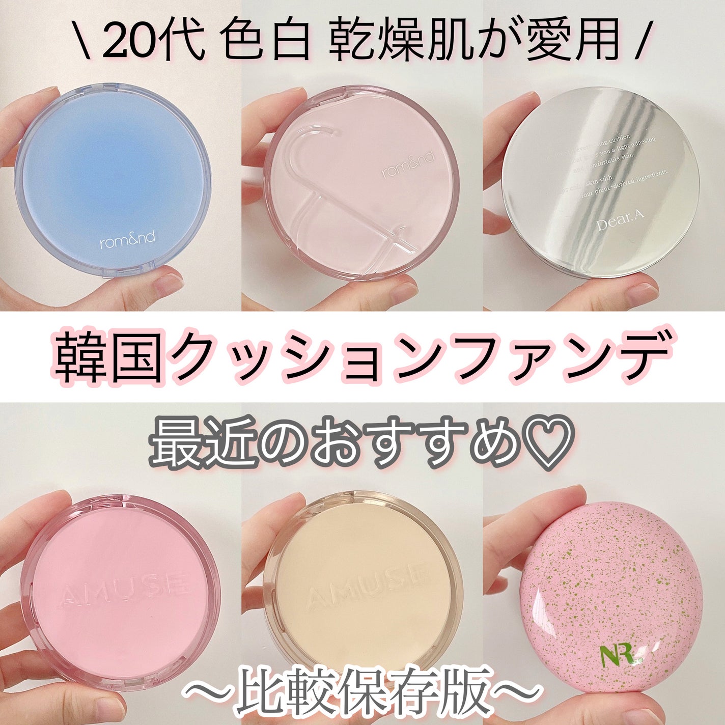 デュージェリーヴィーガンクッション/AMUSE/クッションファンデーションを使ったクチコミ(1枚目)