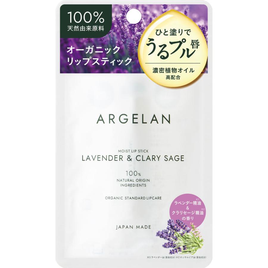 オーガニック モイストリップスティック ラベンダー&クラリセージ アルジェラン