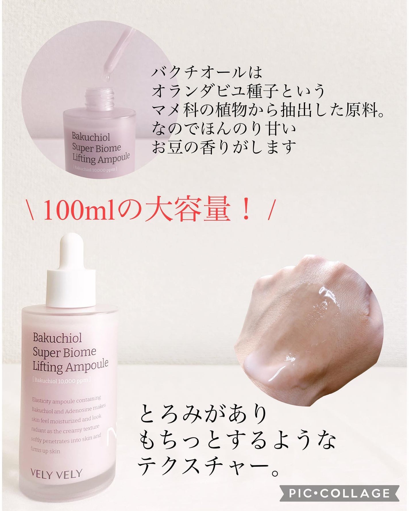 バクチオールスーパーバイオーム リフティングアンプル/VELY VELY/美容液を使ったクチコミ(2枚目)