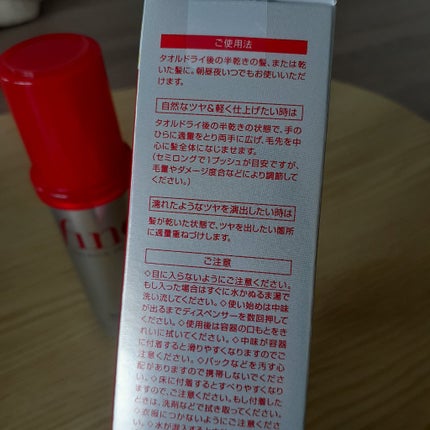 フィーノ プレミアムタッチ 濃厚美容液ヘアオイル/フィーノ/ヘアオイルを使ったクチコミ(4枚目)