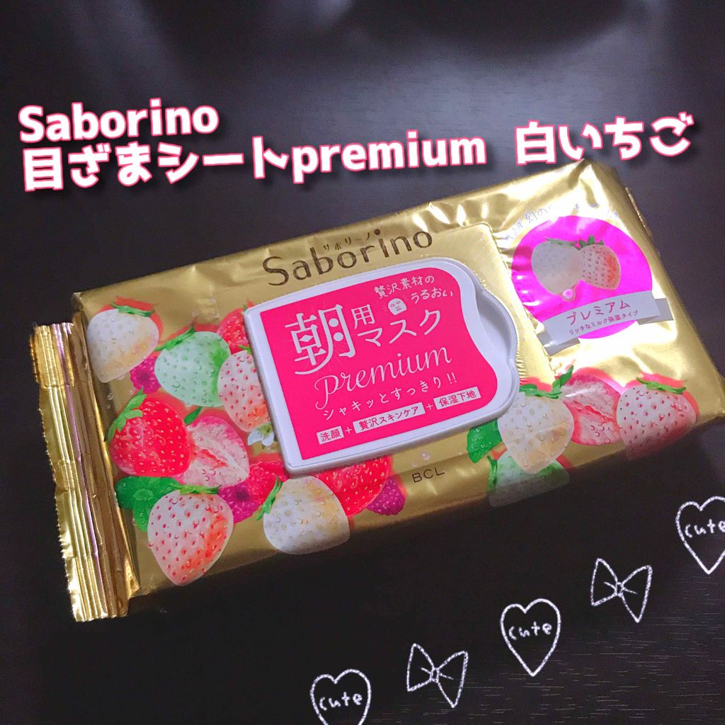 目ざまシート ひきしめタイプ/サボリーノ/シートマスク・パックを使ったクチコミ（1枚目）