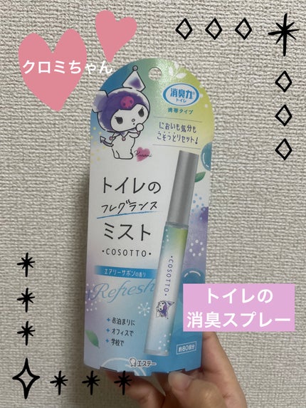 消臭力 トイレ用 携帯タイプ エアリーサボンの香り/消臭力/その他を使ったクチコミ(1枚目)