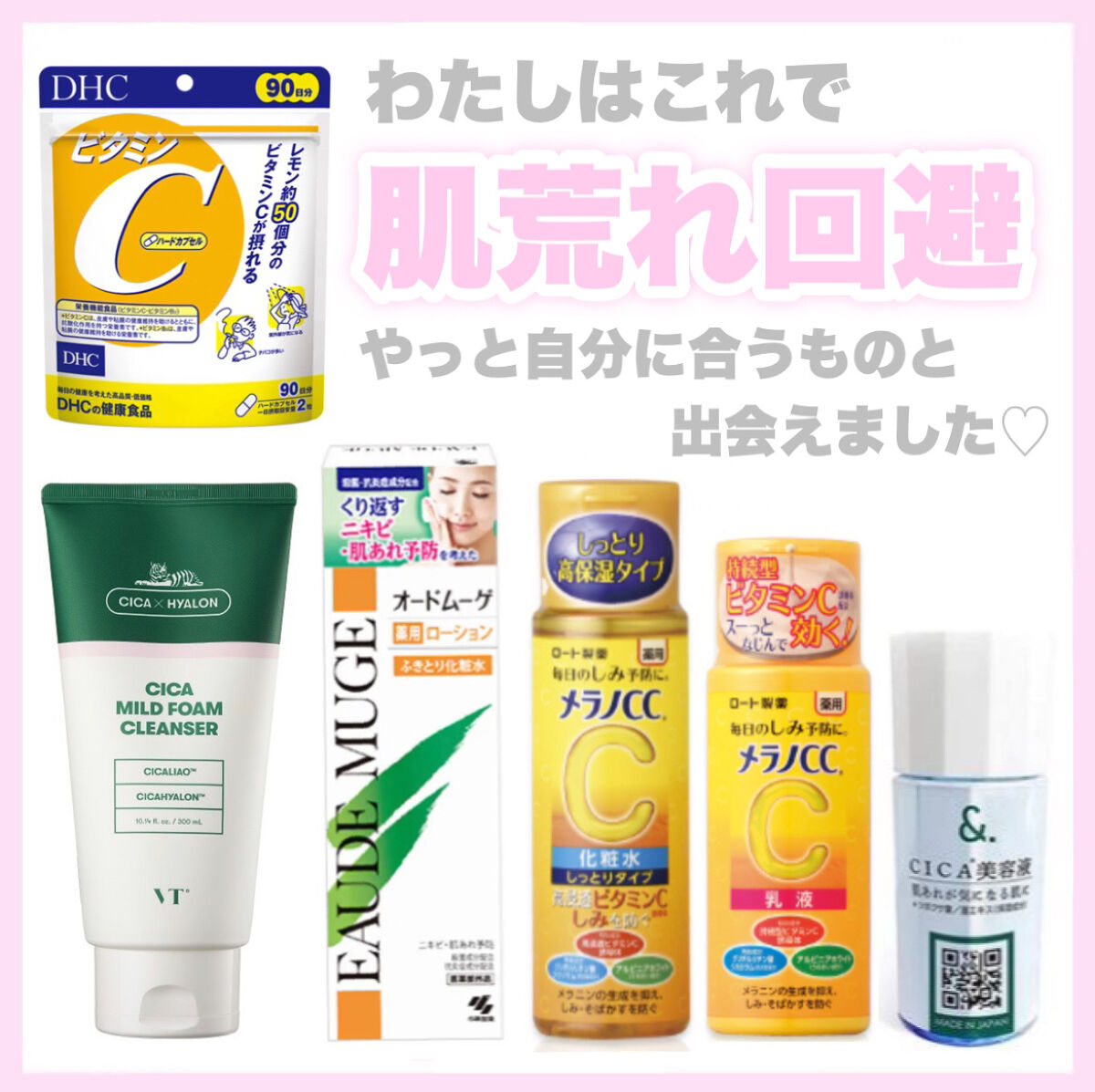 薬用しみ対策 美白化粧水 しっとりタイプ/メラノCC/化粧水を使ったクチコミ（1枚目）