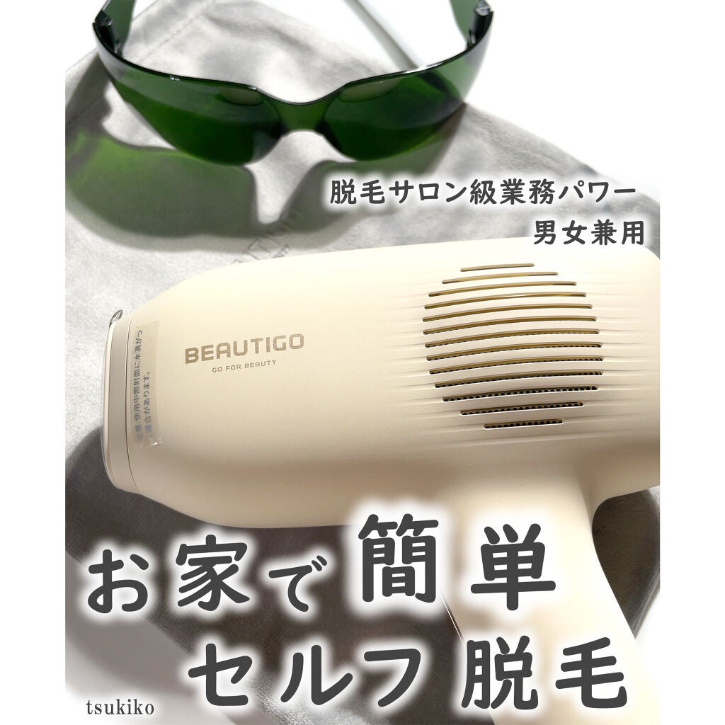 サファイアIPL脱毛器 |yeteの口コミ - beautigo 零度 サファイアIPL脱毛器 |yeteの口コミ - beautigo 零度