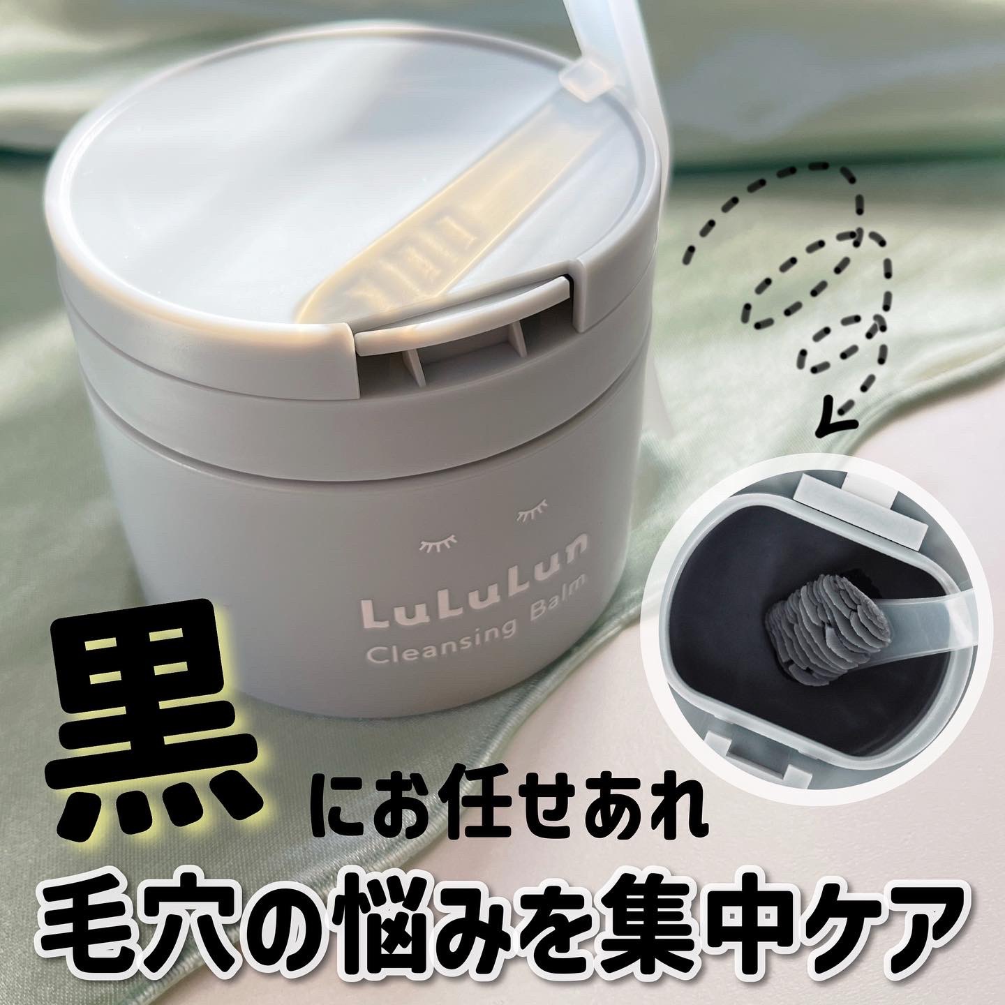 ルルルンクレンジング トーニングバーム CLEAR BLACK/ルルルン/クレンジングバームを使ったクチコミ（1枚目）