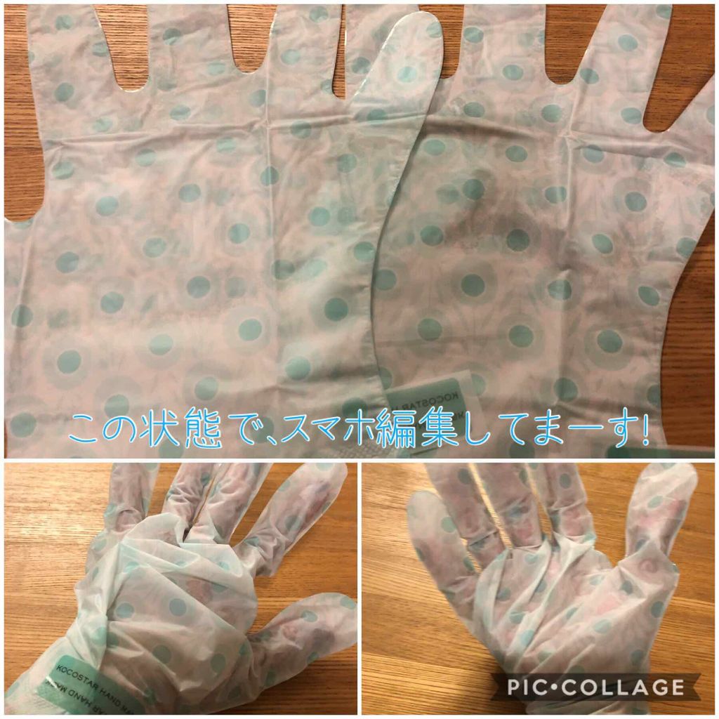 ハンドモイスチャーパック ミントグリーンティー/KOCOSTAR(ココスター)/ハンドクリームを使ったクチコミ（2枚目）