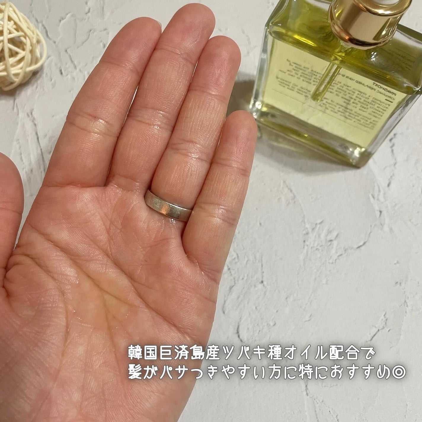 オーガニックヘアシロップ/PINKGHOST/ヘアオイルを使ったクチコミ(4枚目)