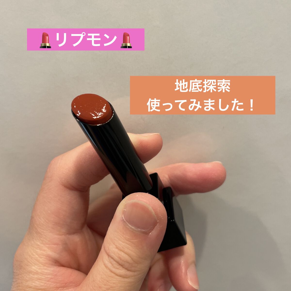 を使ったクチコミ（1枚目）