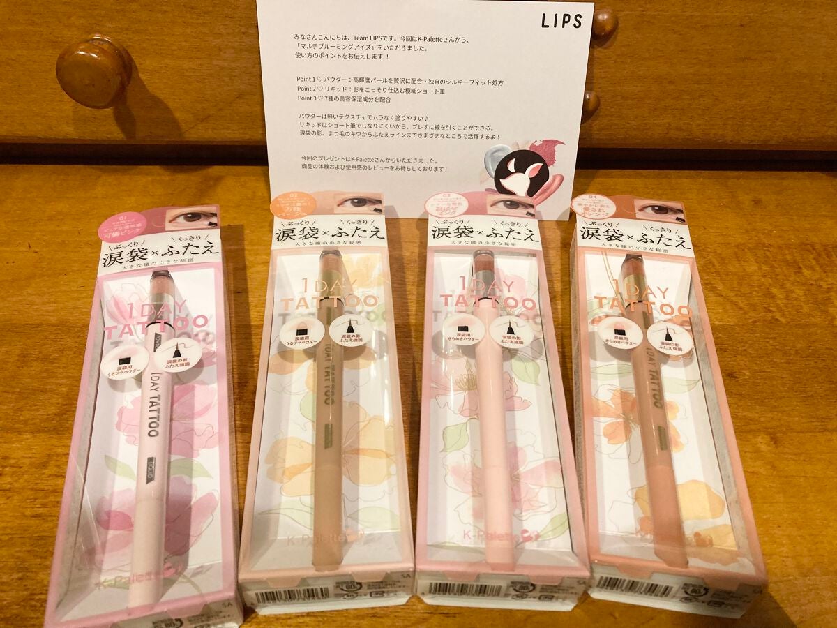 マルチブルーミングアイズ/K-パレット/スティックアイシャドウを使ったクチコミ(1枚目)