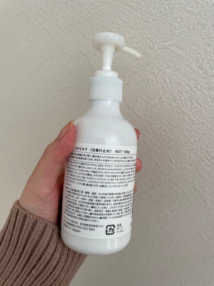 UVミルク/RAFRA/日焼け止めミルクを使ったクチコミ(2枚目)