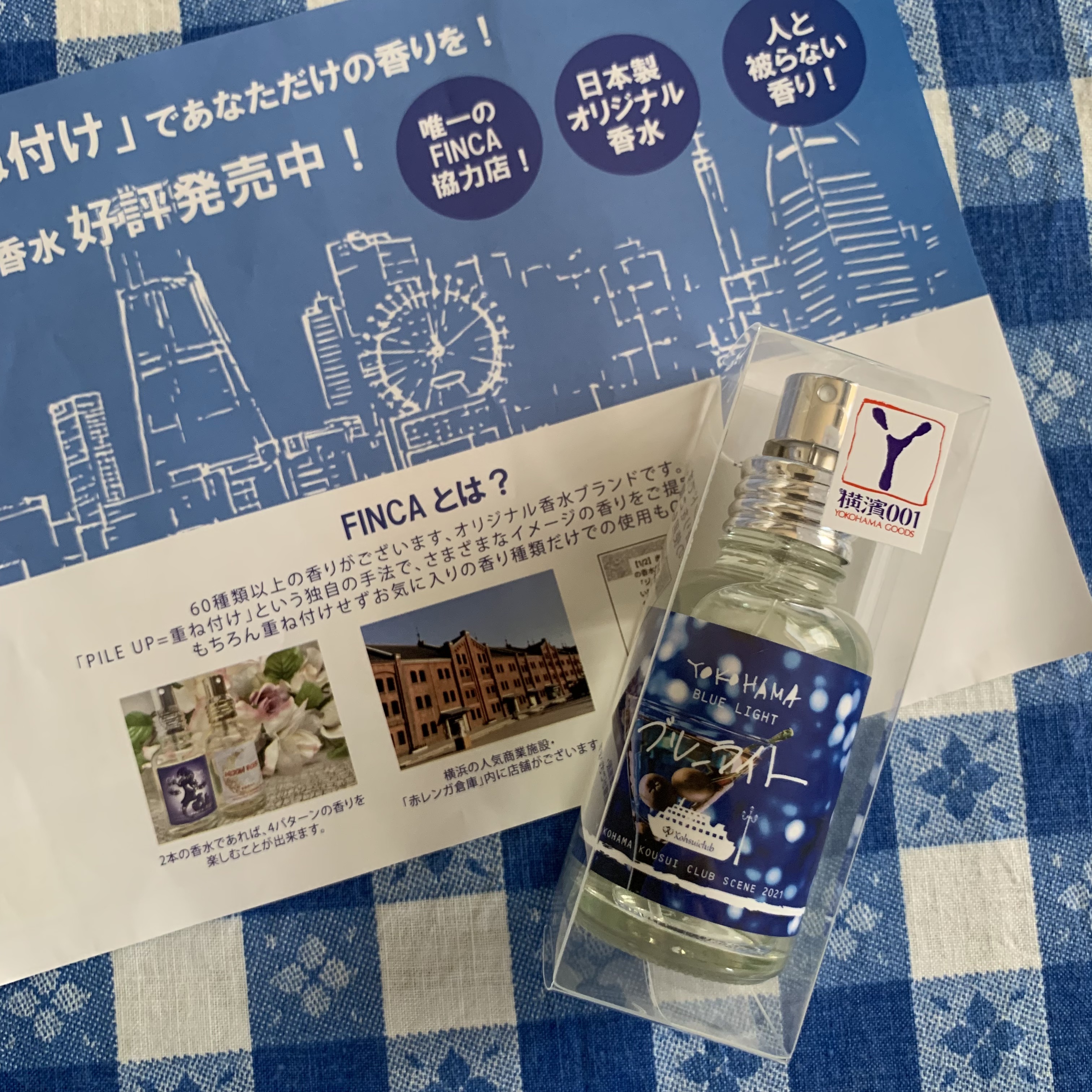 YOKOHAMA ブルーライト/YOKOHAMA/香水(その他)を使ったクチコミ（1枚目）