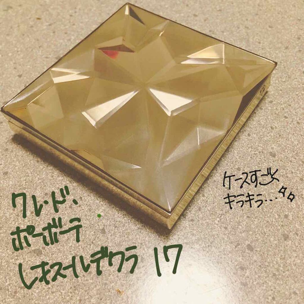 クレ・ド・ポー ボーテ レオスールデクラ/クレ・ド・ポー ボーテ/パウダーハイライトを使ったクチコミ(1枚目)
