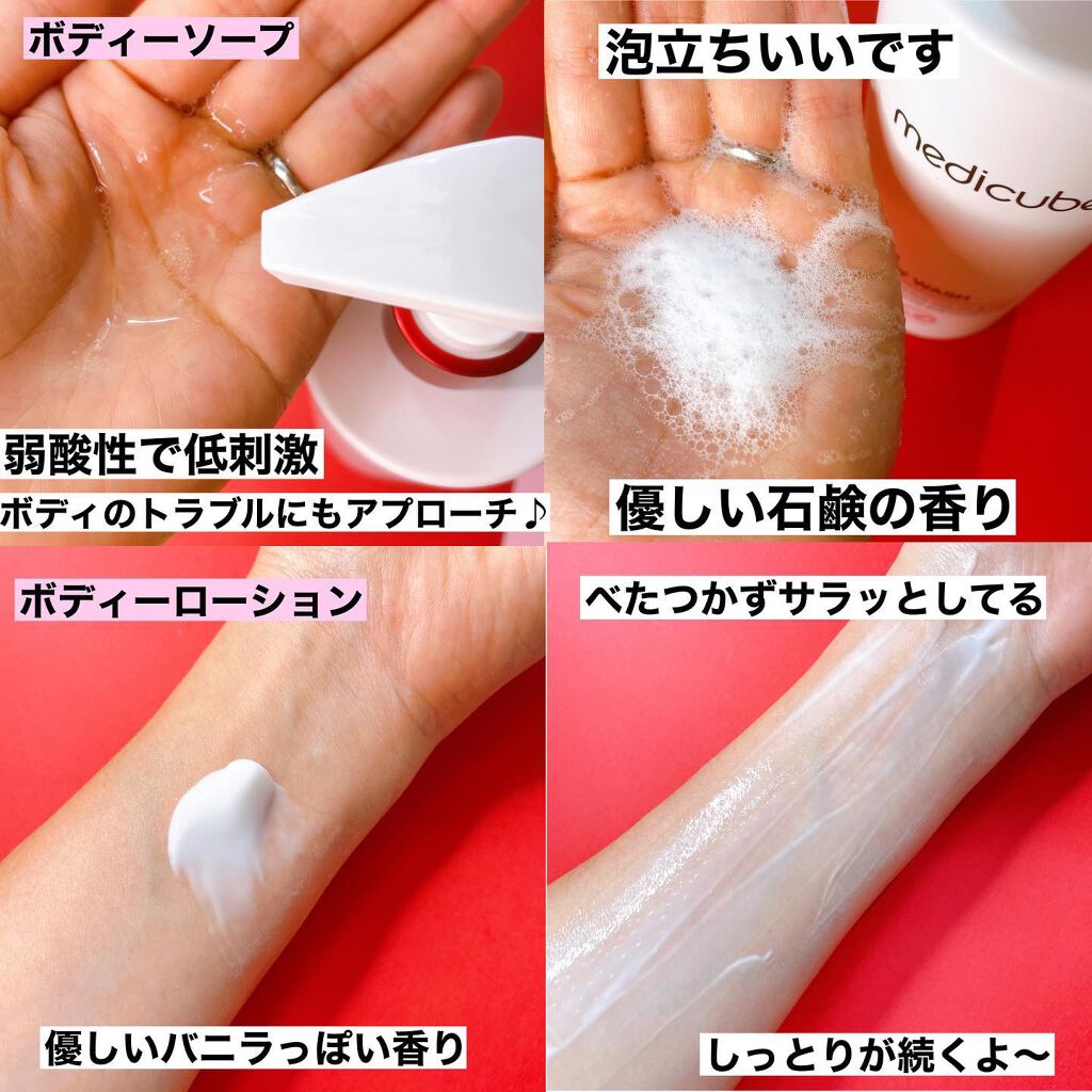 *sumi* 管理栄養士によるコスメレポ✎ on LIPS 「背中ニキビも乾燥も気になる方に!!あの#medicubeからで..」(2枚目)
