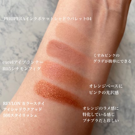 クリーミータッチライナー/キャンメイク/ジェルアイライナーを使ったクチコミ(4枚目)