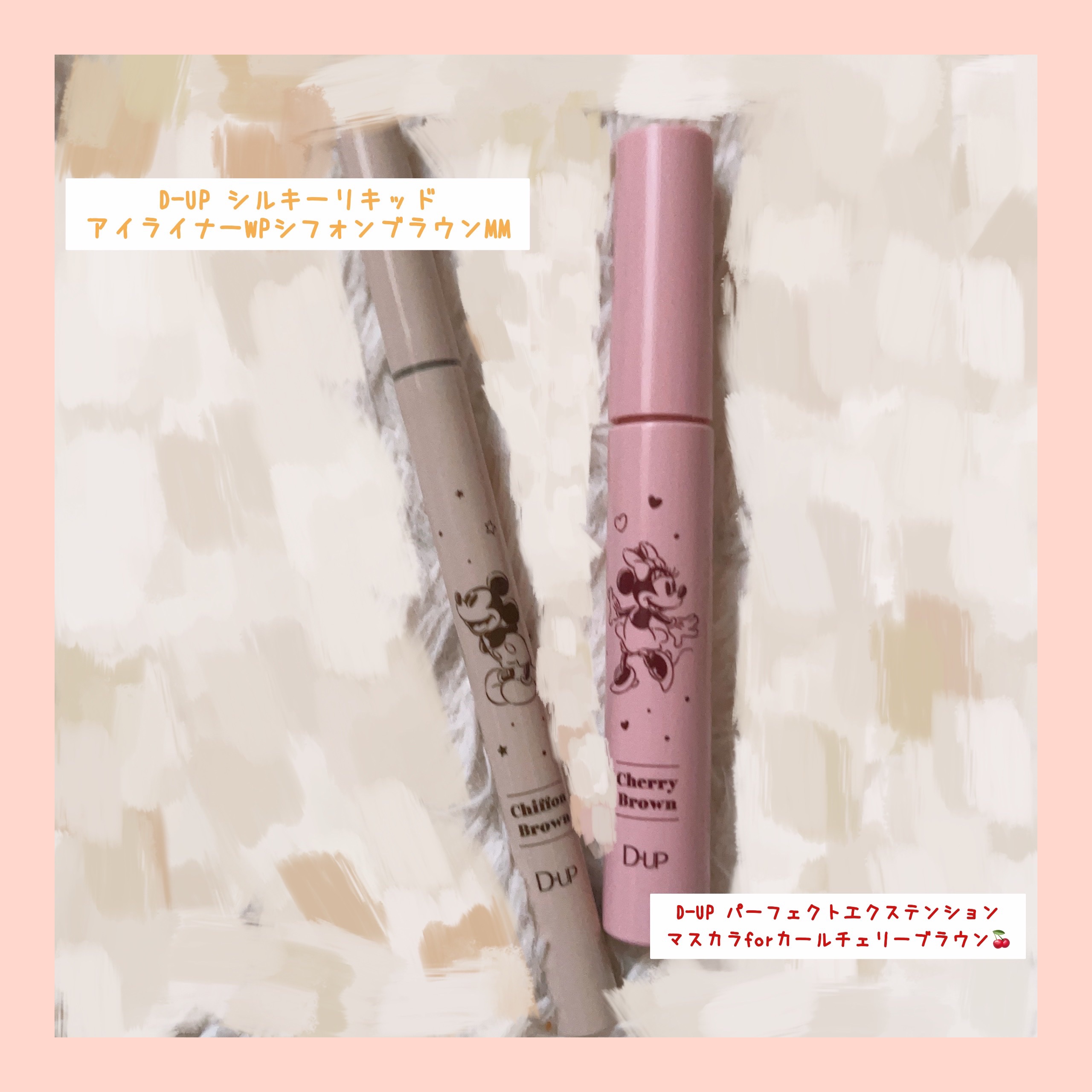 パーフェクトエクステンション マスカラ for カール/D-UP/マスカラを使ったクチコミ（1枚目）