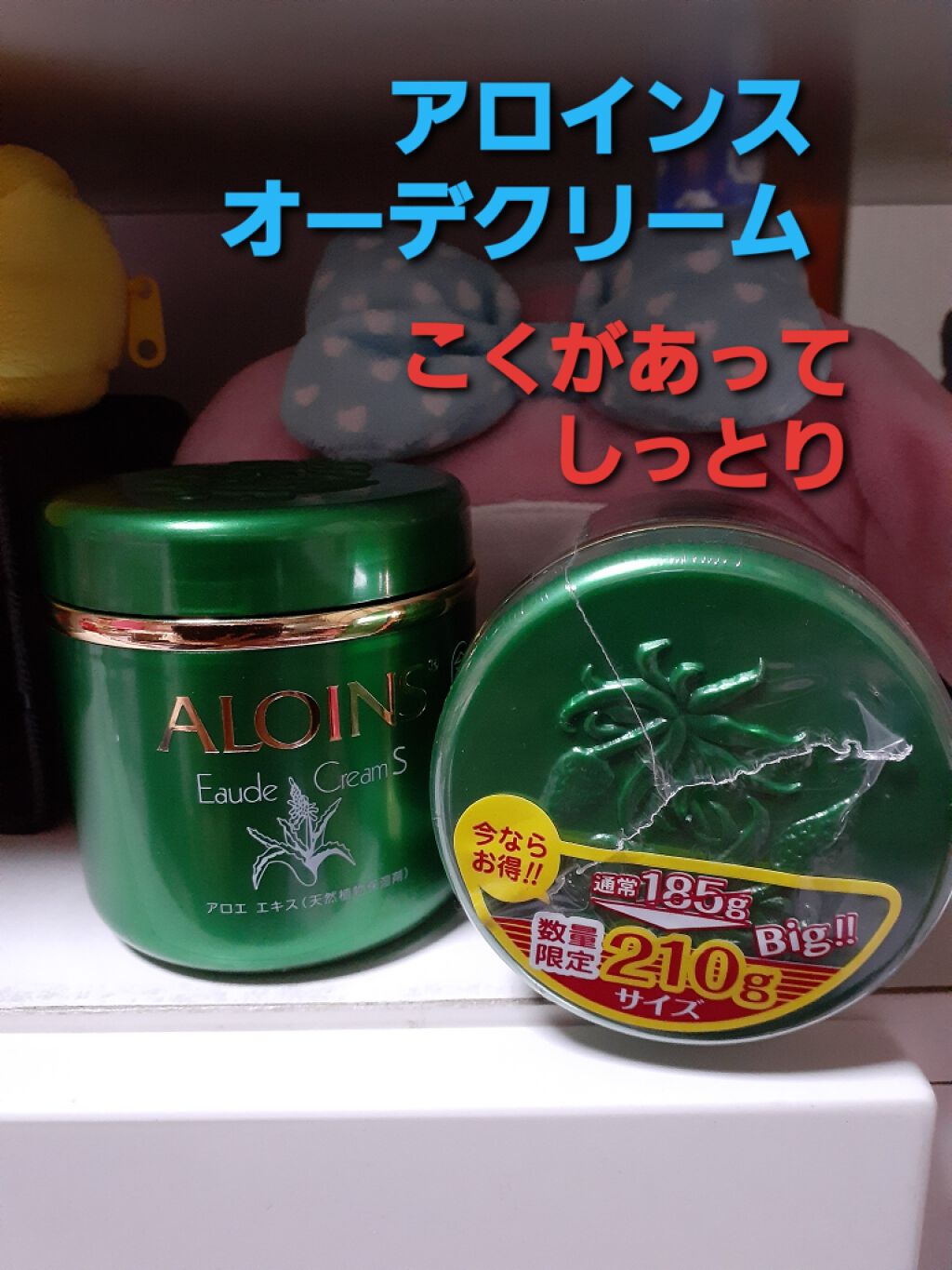 オーデクリームS/オーデ/ボディクリームを使ったクチコミ（1枚目）