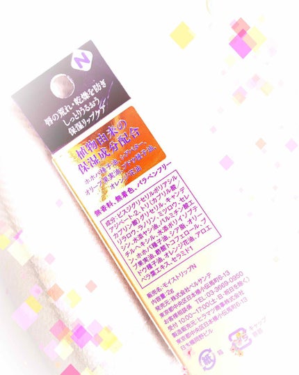 DHC 薬用リップクリーム/DHC/リップクリームを使ったクチコミ(3枚目)
