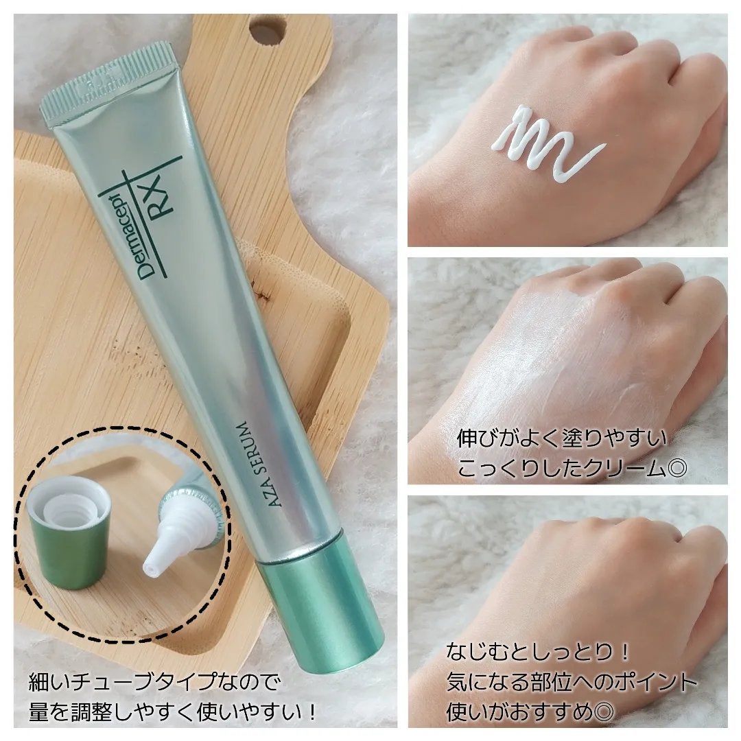 ダーマセプトRX AZAセラム/ダーマセプトRX/美容液を使ったクチコミ(5枚目)