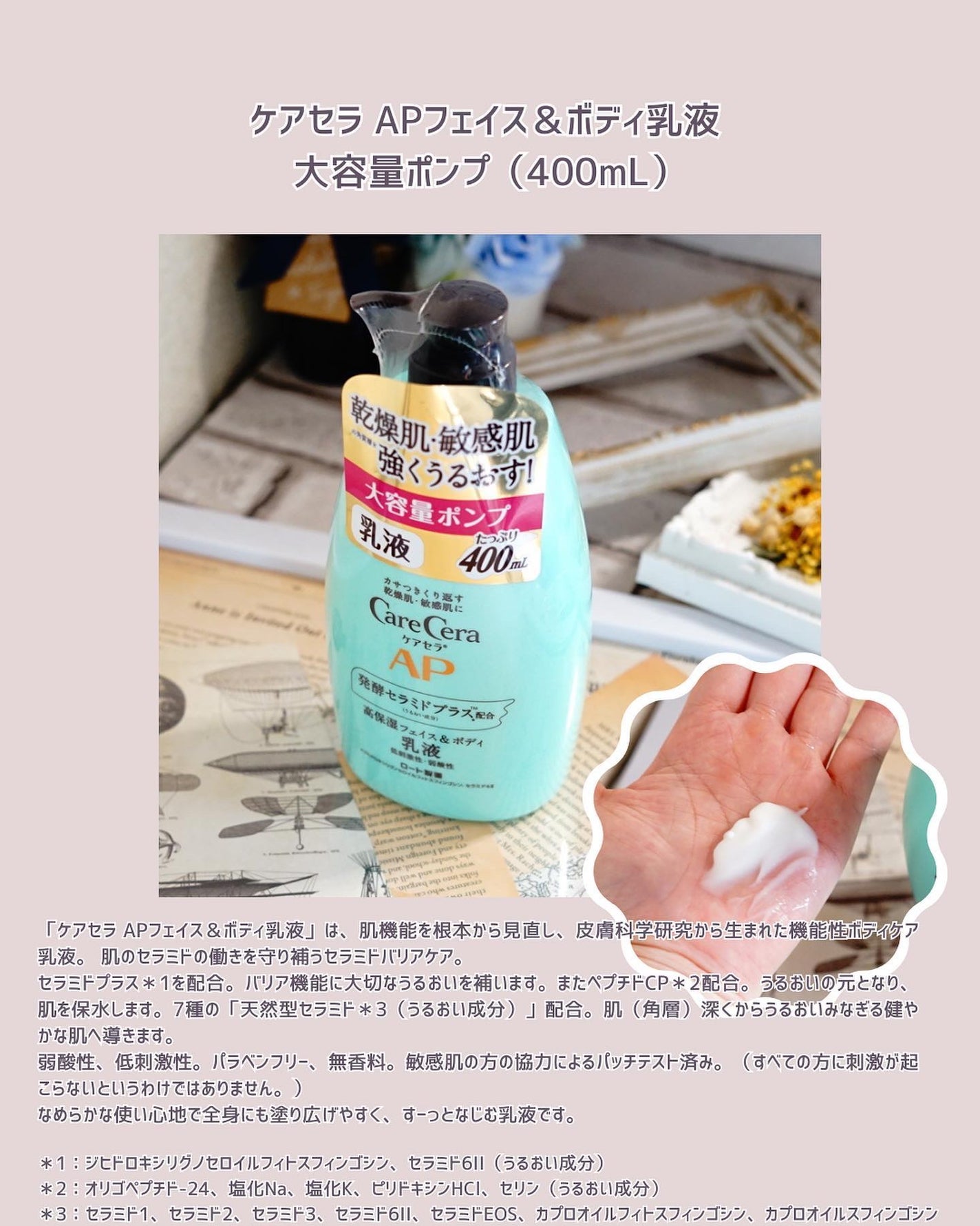 ケアセラ APフェイス&ボディ乳液/ケアセラ/ボディミルクを使ったクチコミ(2枚目)