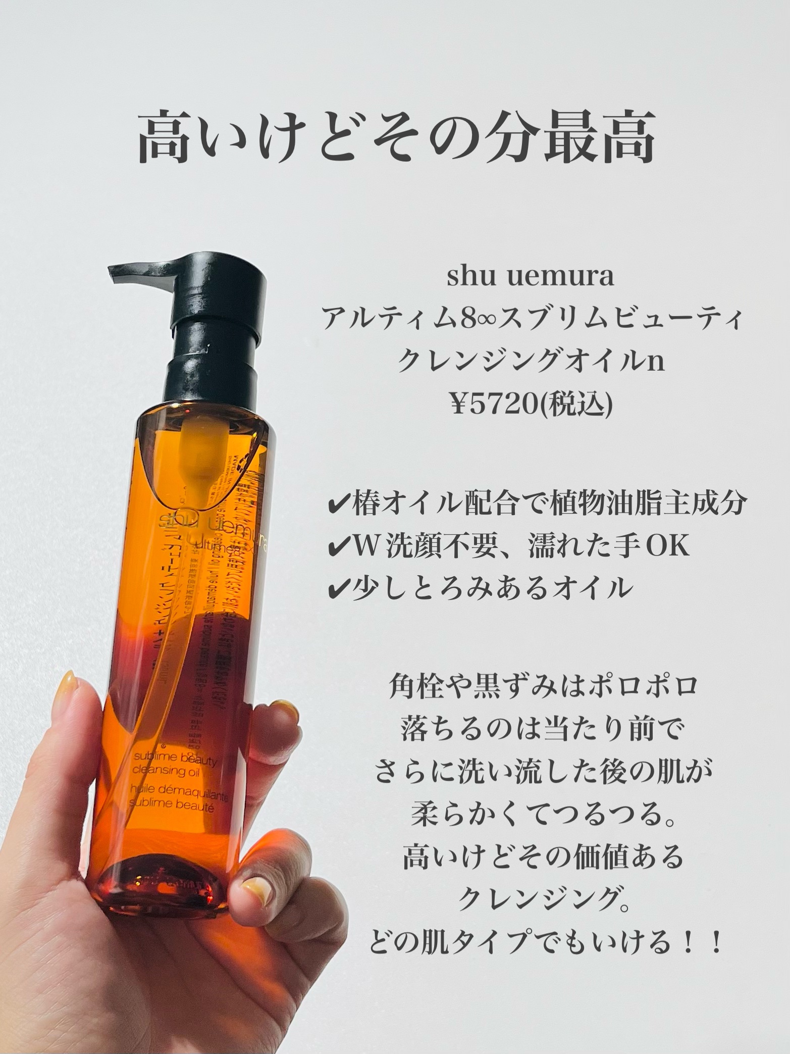 manyo・numbuzin・beplain・ソフティモ・ファンケル・ONE BY KOSE・shu