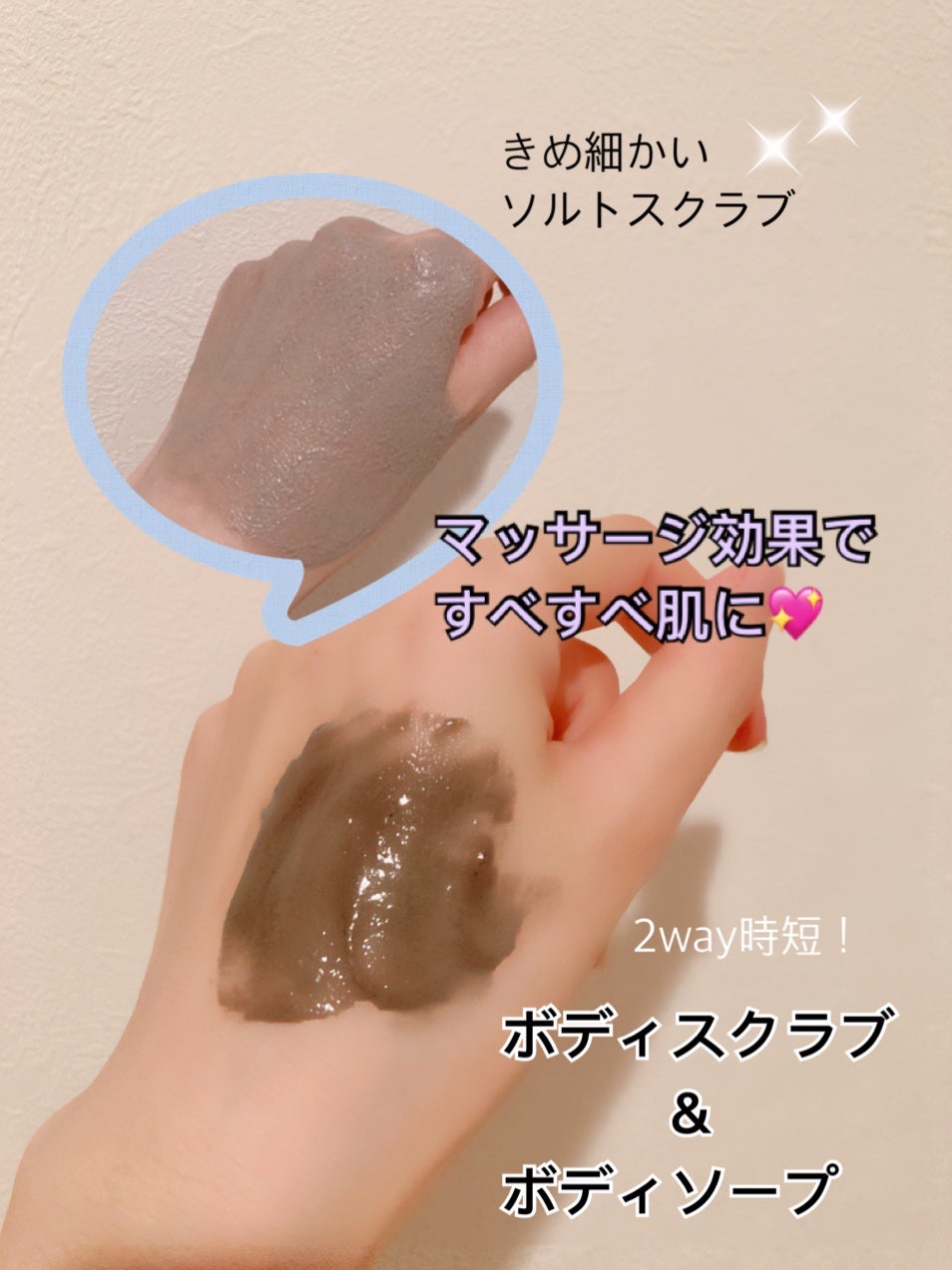ソルシアボディスクラブ/fonskin/ボディスクラブを使ったクチコミ(2枚目)