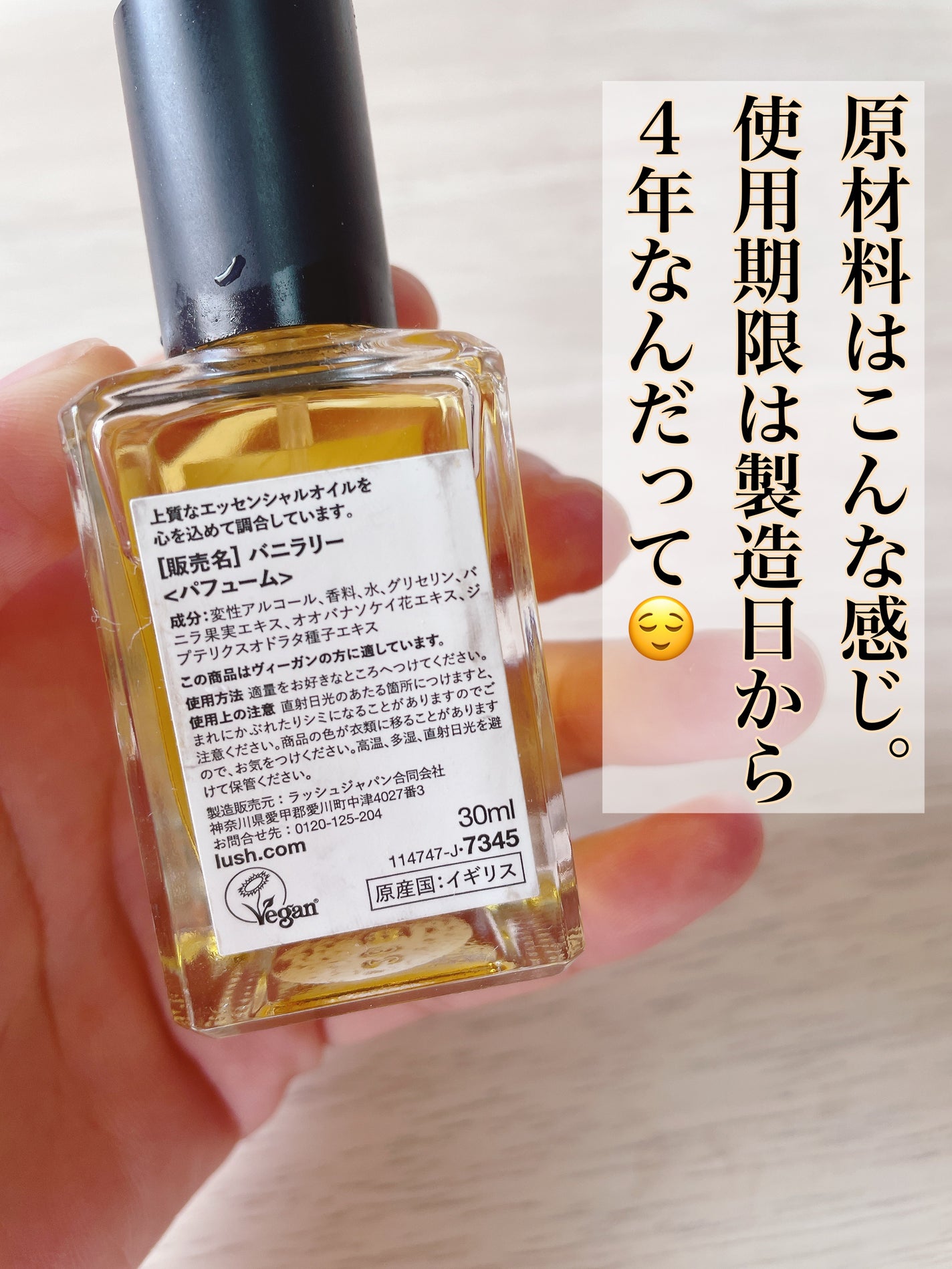 バニラリー パフューム/ラッシュ/香水(その他)を使ったクチコミ(2枚目)