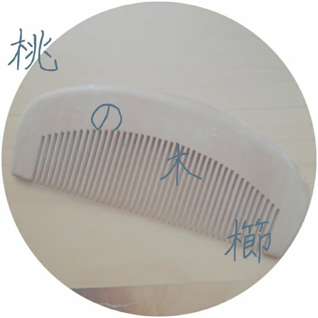 桃の木櫛/DAISO/ヘアコームを使ったクチコミ(1枚目)