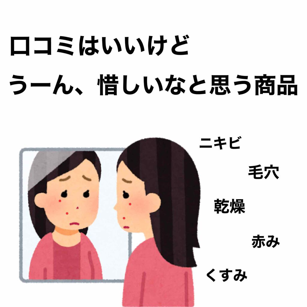 グリーンティーシード セラム/innisfree/美容液を使ったクチコミ(1枚目)