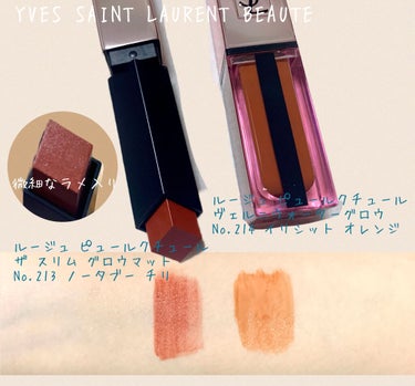 ルージュ ピュールクチュール ヴェルニ ウォーターグロウ No.214 イリシット オレンジ/YVES SAINT LAURENT BEAUTE/口紅を使ったクチコミ（1枚目）