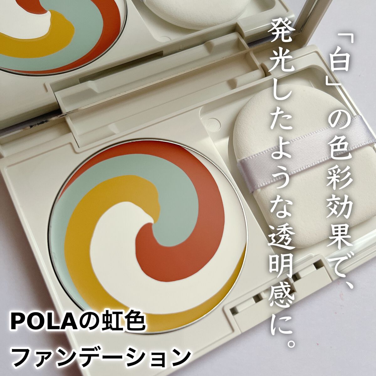 カラーブレンドグローファンデーションN｜ディエム クルールの口コミ