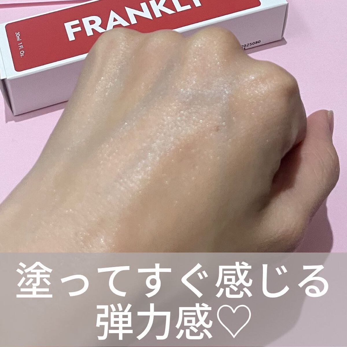レチノール0.1%クリーム/Frankly/フェイスクリームを使ったクチコミ(6枚目)