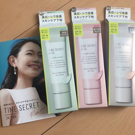 ミネラル 薬用プライマーベース/TIME SECRET/化粧下地を使ったクチコミ(2枚目)