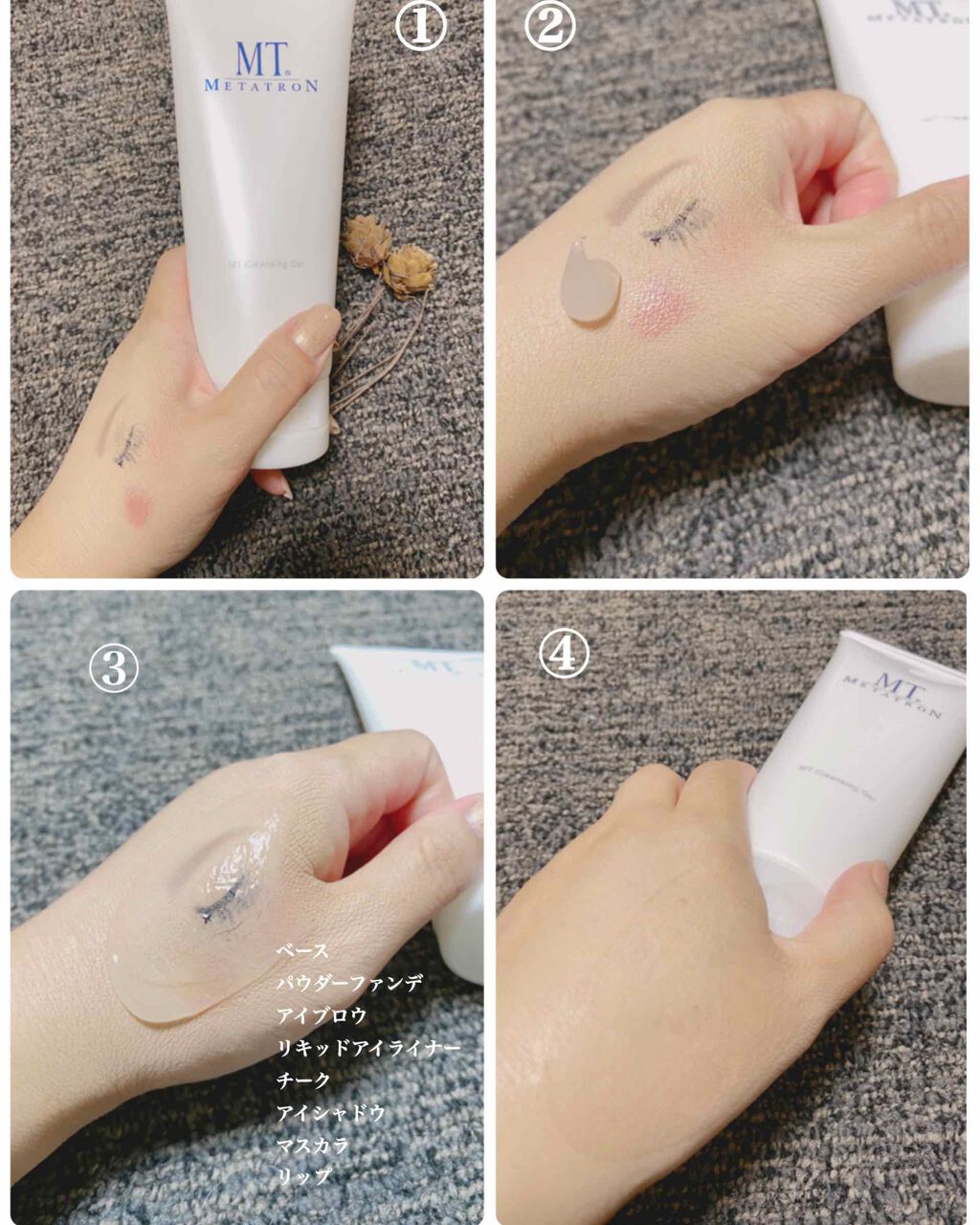 MT クレンジング・ジェル/MTメタトロン/クレンジングジェルを使ったクチコミ(2枚目)
