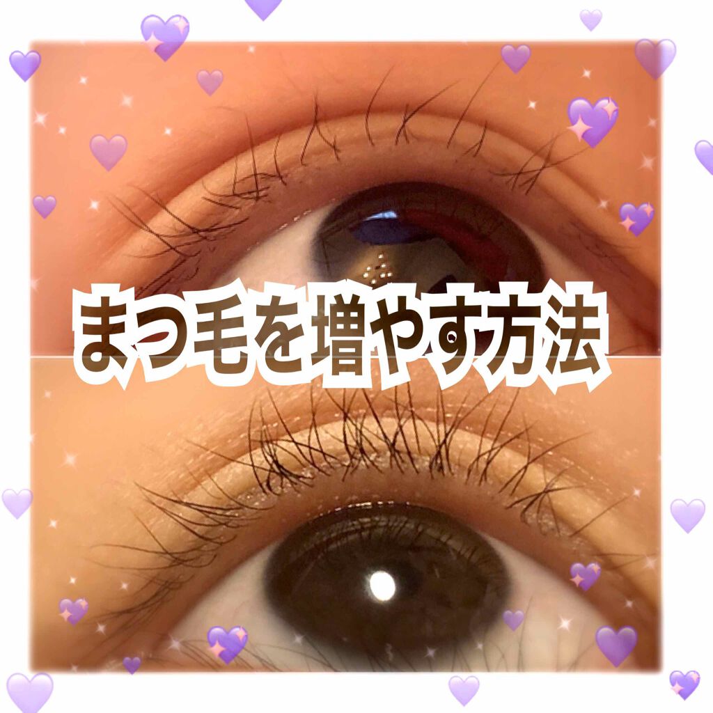 スカルプd ボーテ ピュアフリーアイラッシュセラム アンファー スカルプd を使った口コミ まつ毛を増やしたい 伸ばしたい そんな By いづ 混合肌 10代後半 Lips