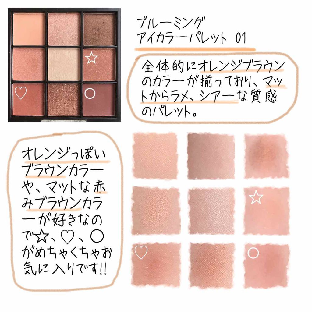 UR GLAM BLOOMING EYE COLOR PALETTE/U R GLAM/アイシャドウパレットを使ったクチコミ(3枚目)