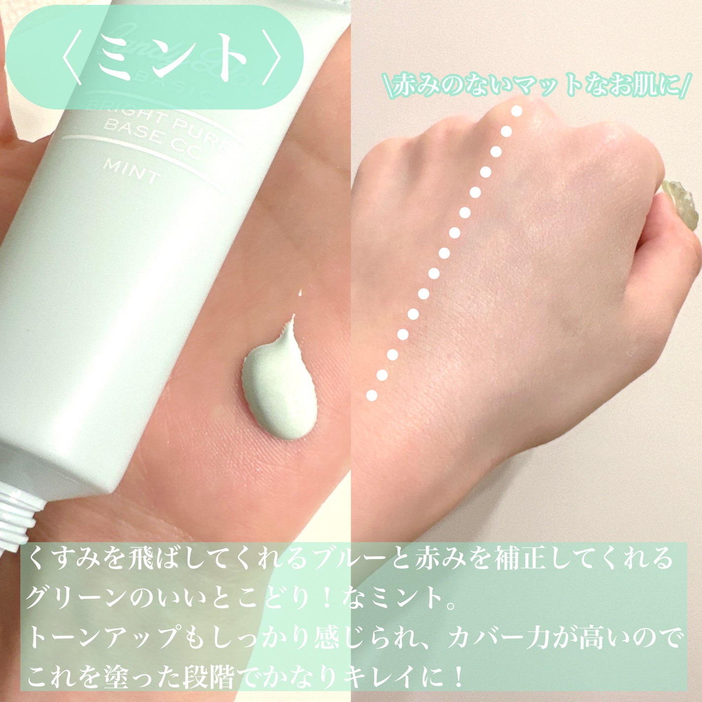 ブライトピュアベースCC/CandyDoll/CCクリームを使ったクチコミ(3枚目)