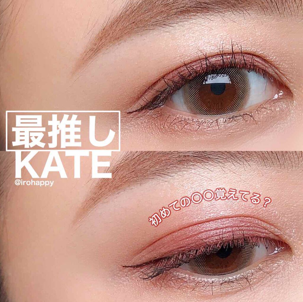 3Dアイブロウカラー/KATE/眉マスカラを使ったクチコミ(1枚目)