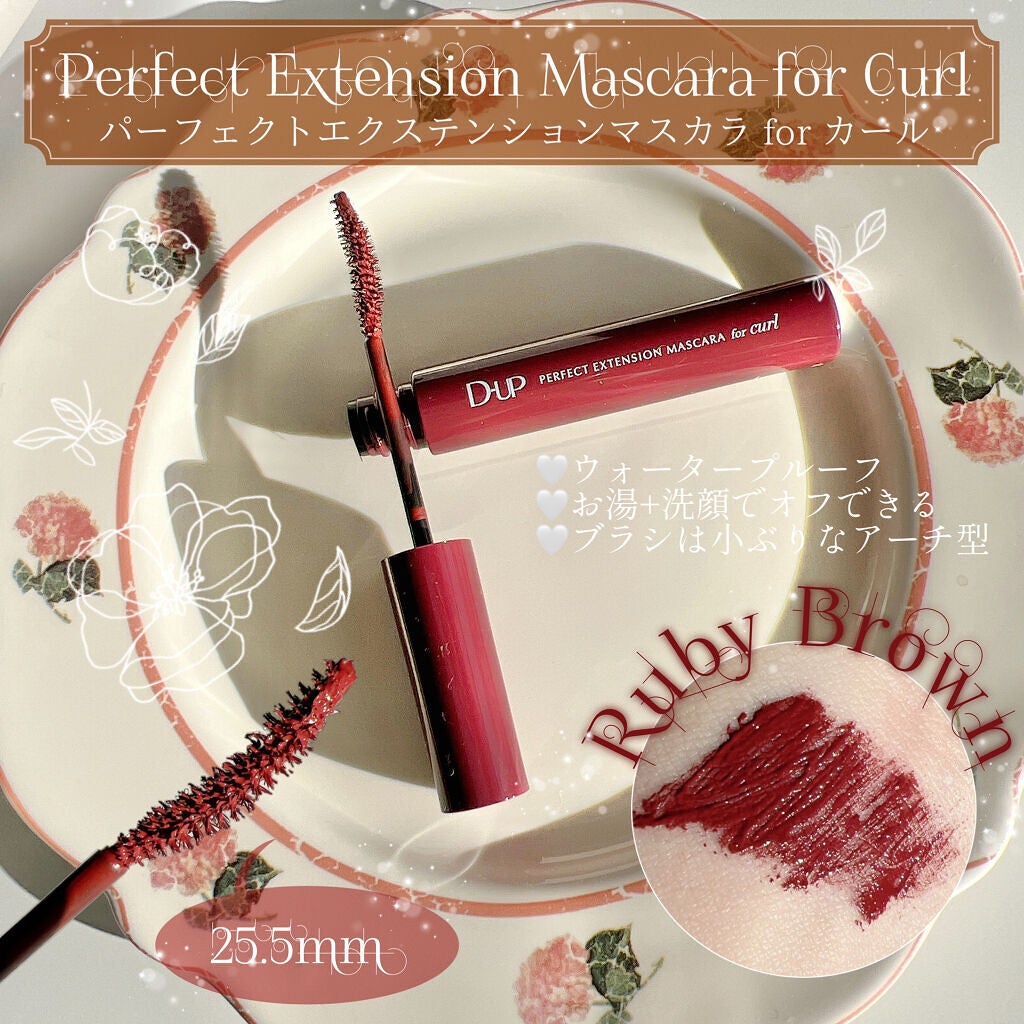 パーフェクトエクステンション マスカラ for カール/D-UP/マスカラを使ったクチコミ(3枚目)