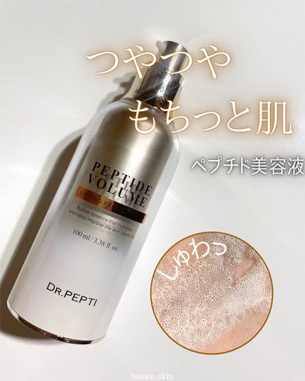 ペプチド ボリューム リフティングプロエッセンス/DR.PEPTI/美容液を使ったクチコミ(1枚目)